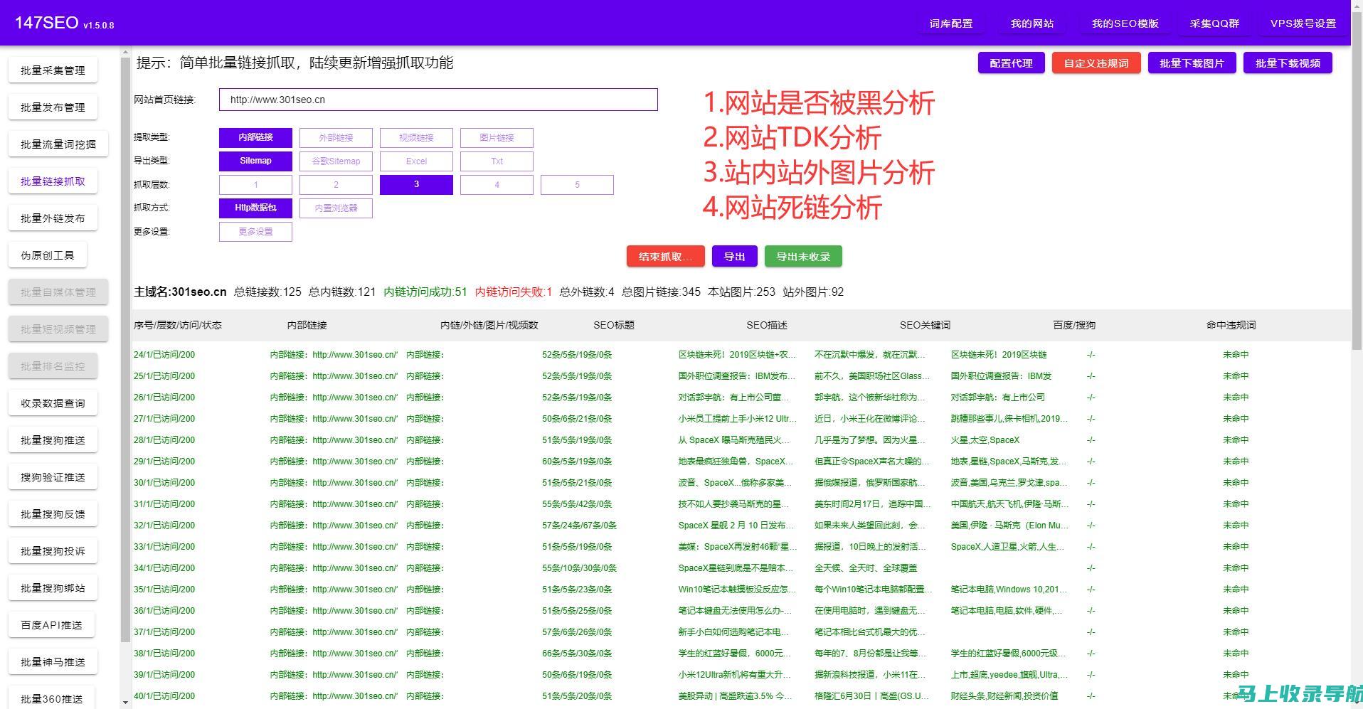 轻松使用站长之家关键词排名查询功能，快速提升网站影响力