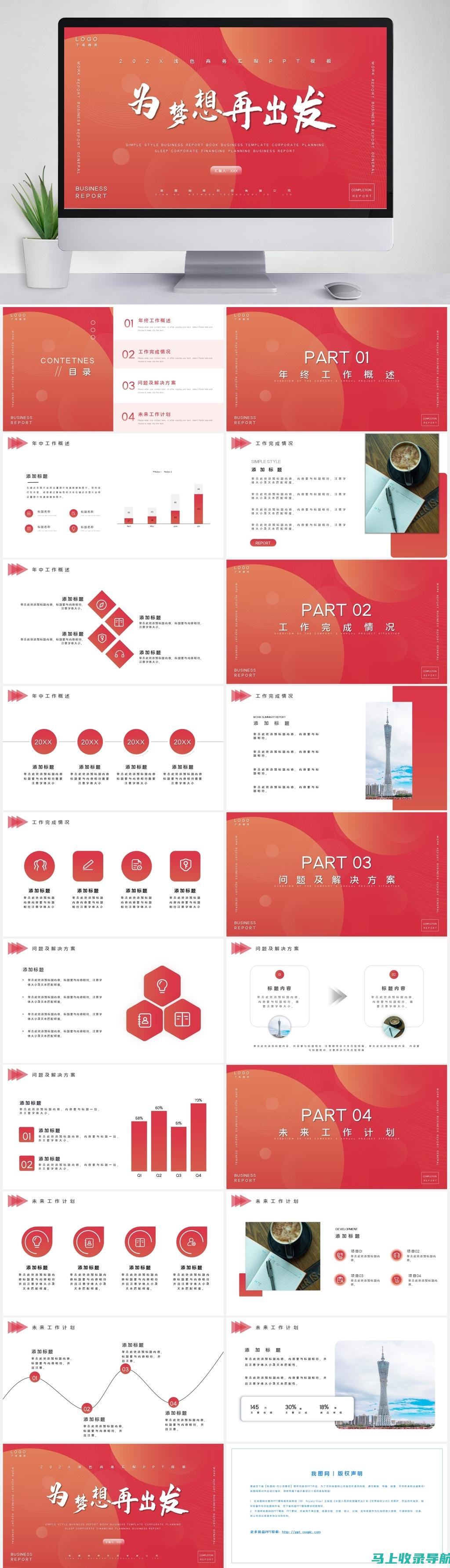 洞察先机：网站SEO优化方案的深度研究报告